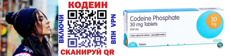 МЕГА маркетплейс  Углич  Кодеиновый сироп Lean напиток Lean (лин) 