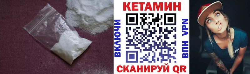 Кетамин ketamine  где можно купить наркотик  Углич 